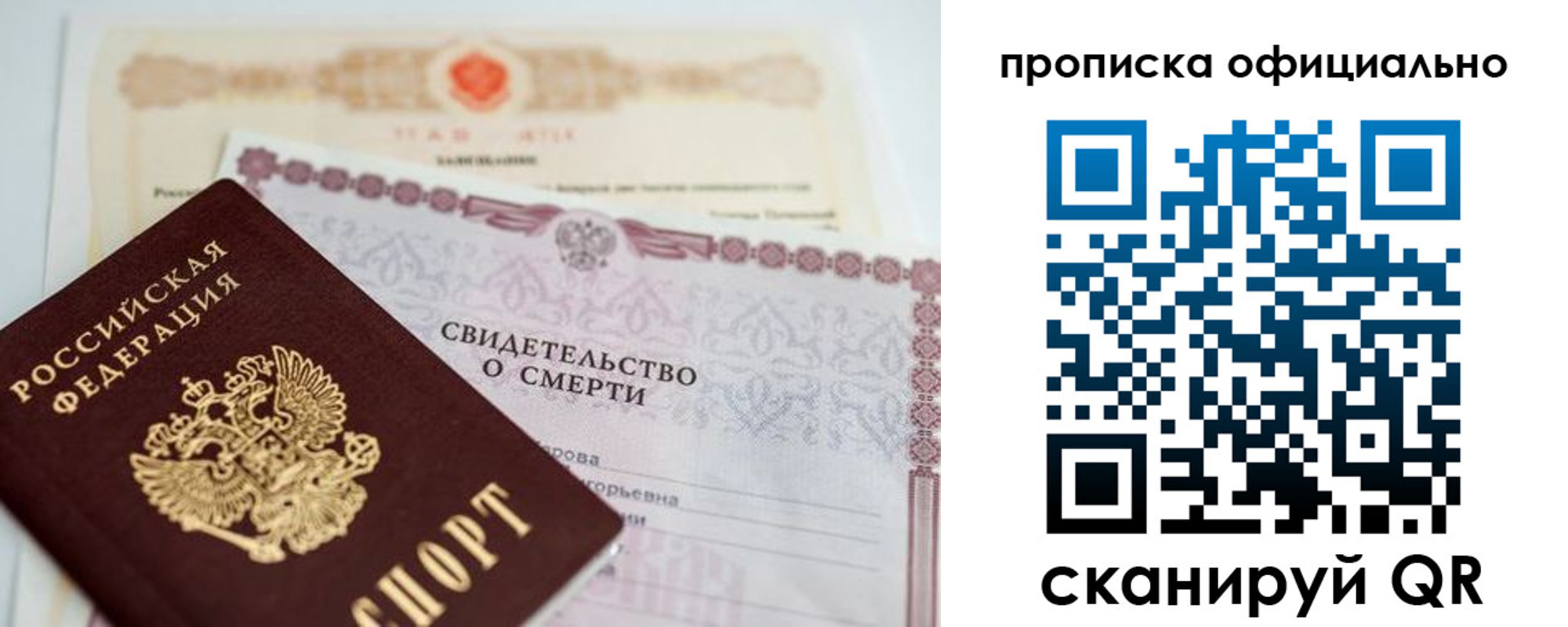временная регистрация в Домодедово