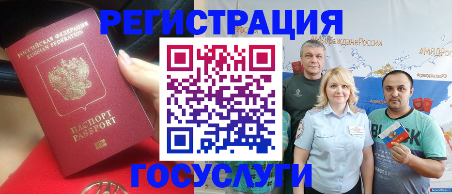 регистрация для школы в Домодедово