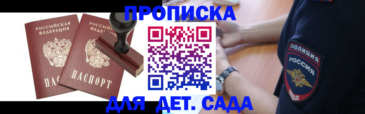 временная регистрация госуслуги в Домодедово