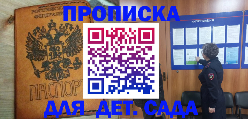 миграционный учет в Домодедово