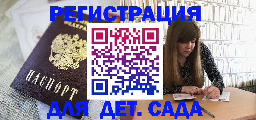 временная регистрация собственник в Домодедово